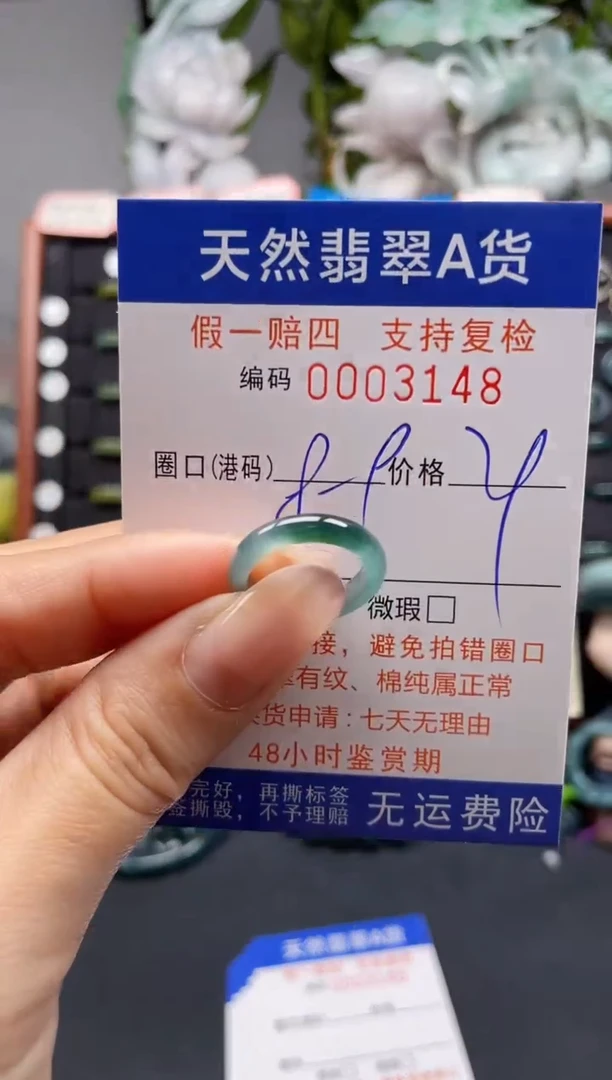 未镶嵌戒指翡翠8*3148