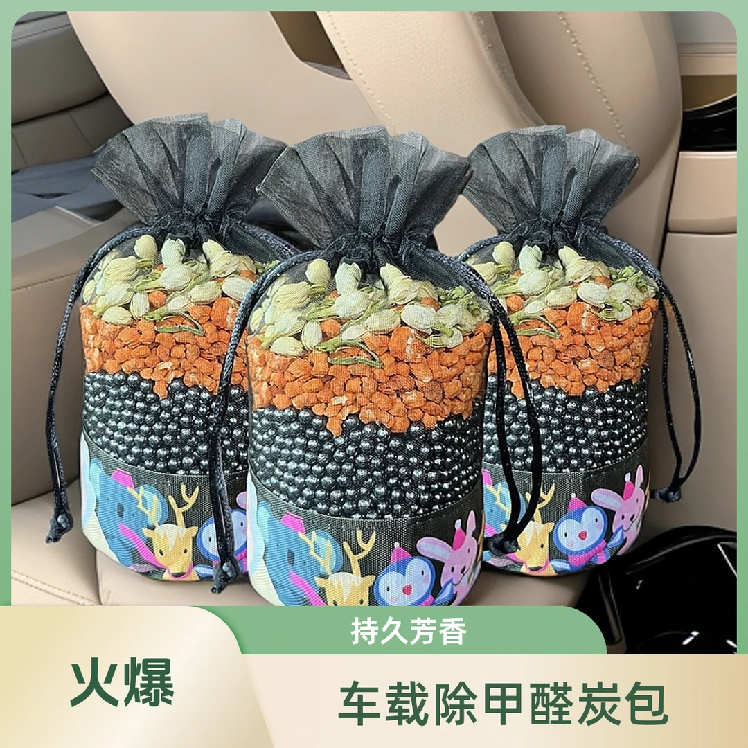 新车除甲醛竹炭包活性炭除异味车内专用家用炭包除甲醛除味新房