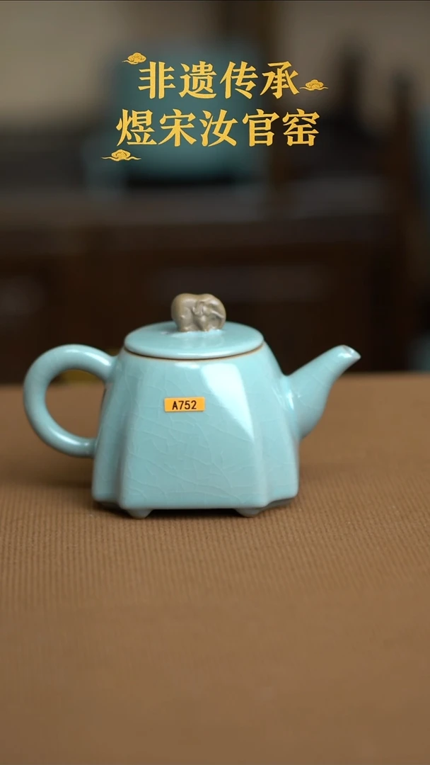 四方吉相壶一级752