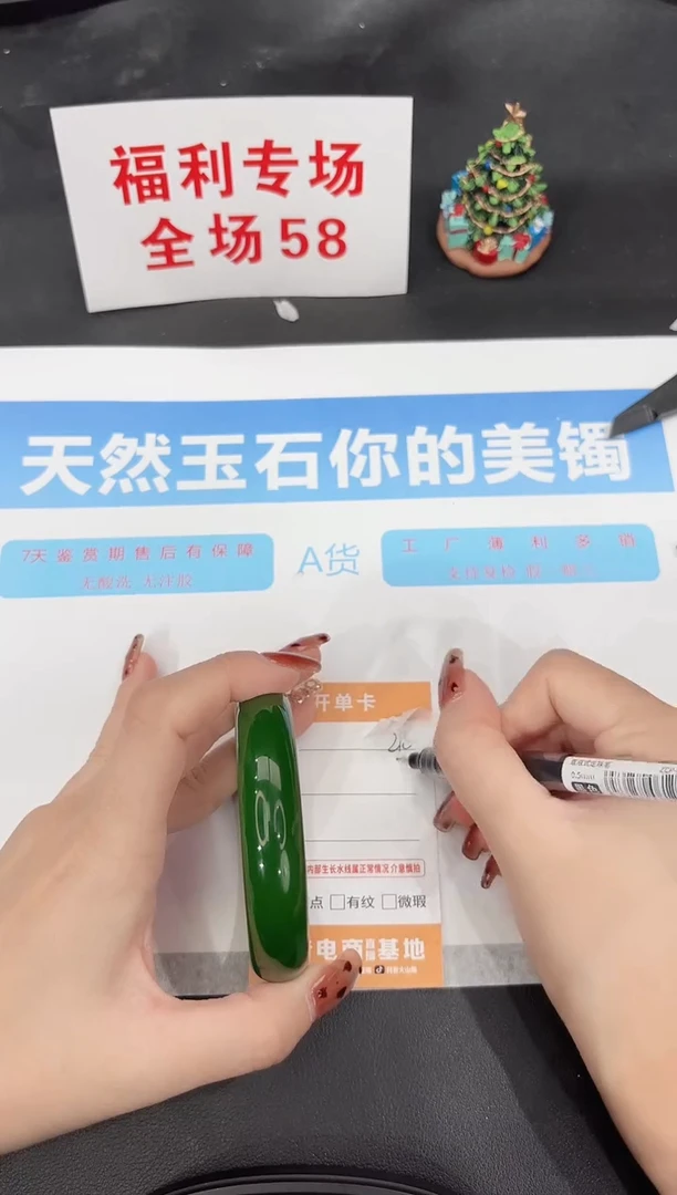 未镶嵌手镯石英质玉215-60.6