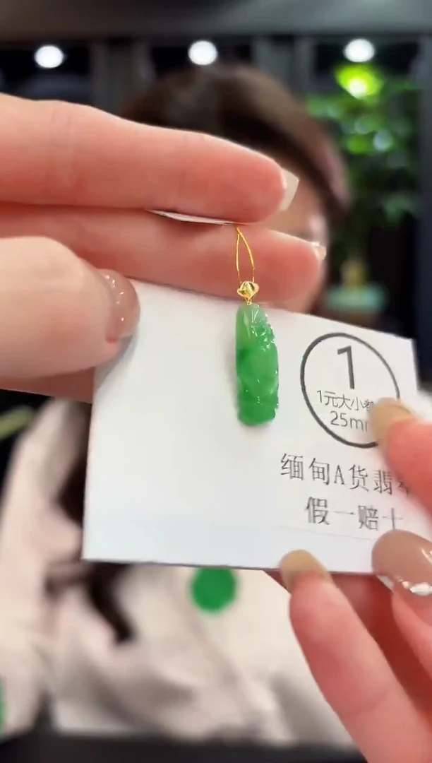 吊坠(不含链)18K金镶嵌翡翠 缅甸A货/支持复检/一件