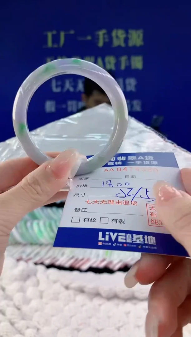 【闪购商品】翡翠手镯未镶嵌20天然A货翡翠