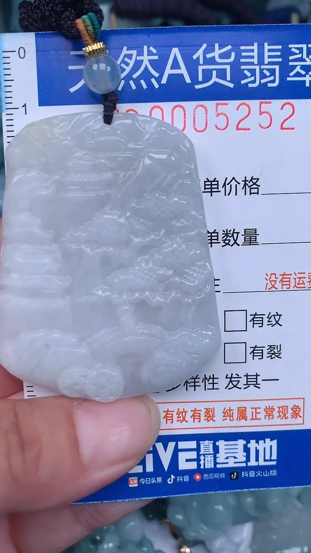 颈饰未镶嵌翡翠...0005252