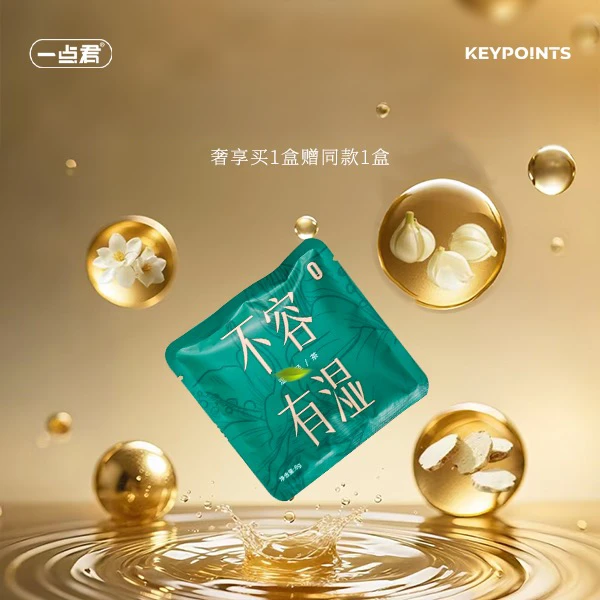 一点君小绿盒草本茶甄选14味植物高品质原料专研配方代茶口感好喝