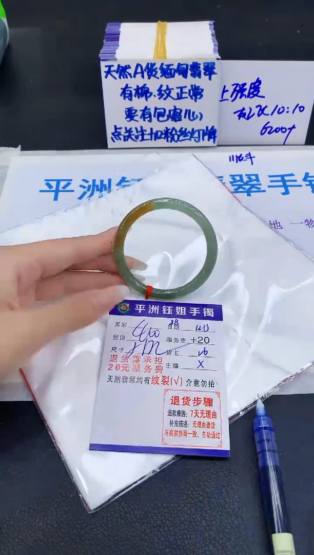 未镶嵌手镯翡翠111