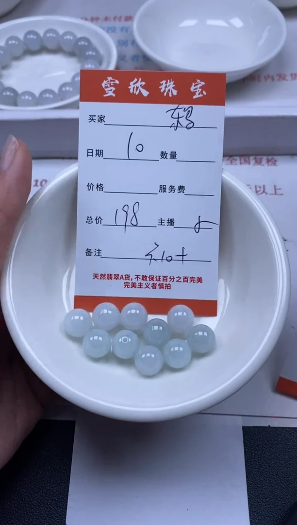 【闪购商品】翡翠颈饰未镶嵌雪欣散珠定制diy