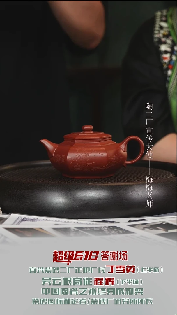 茶壶紫砂CH111大彬六方大红泥260cc