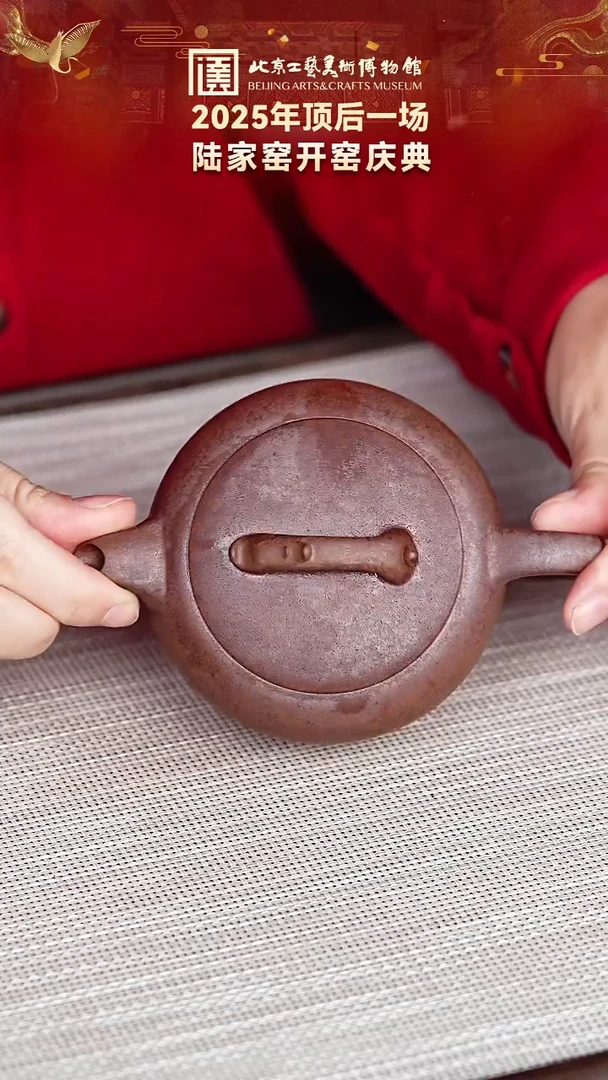 茶壶紫砂131宜兴紫砂 陆家窑专场