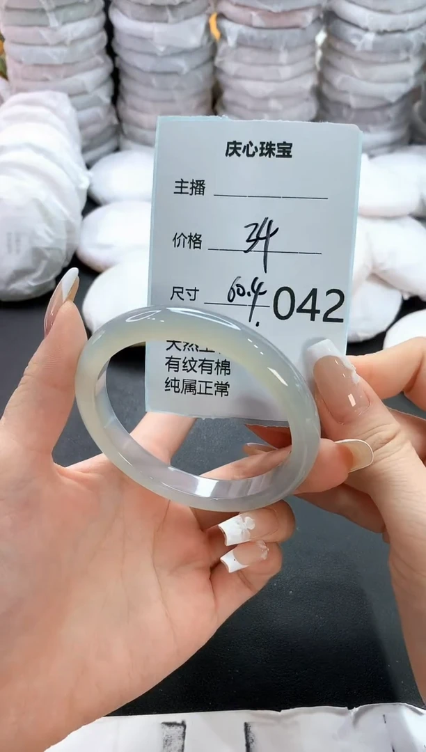 手镯玛瑙/玉髓未镶嵌42