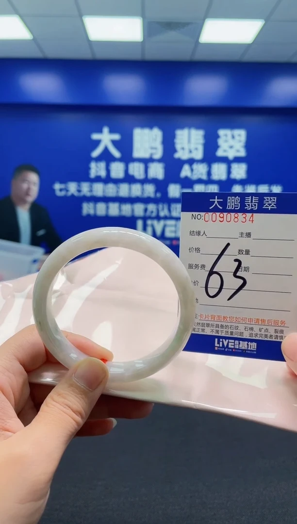 翡翠手镯未镶嵌AAAAAAAAA