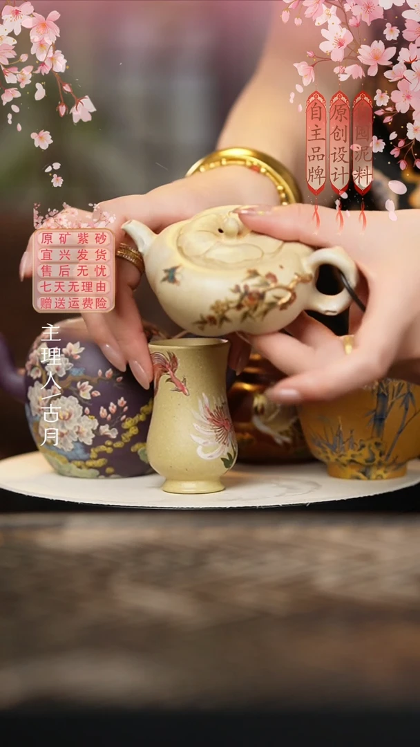 【古月壶来】BW689本山泥描金主人杯