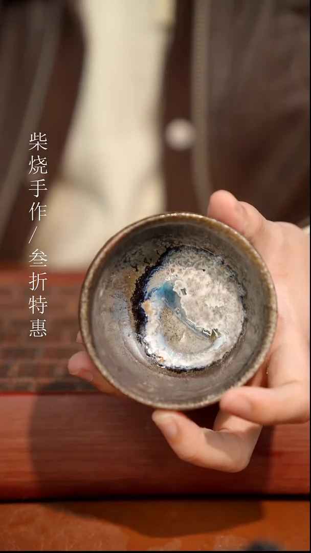 陶瓷奢瓷/瑞寅柴烧茶器（杯子）1634