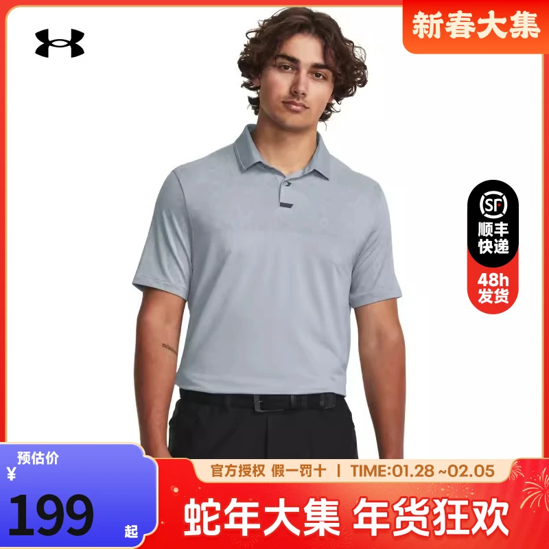 安德玛官方UA春秋Tour Tips男子短袖提花高尔夫运动polo衫1379737