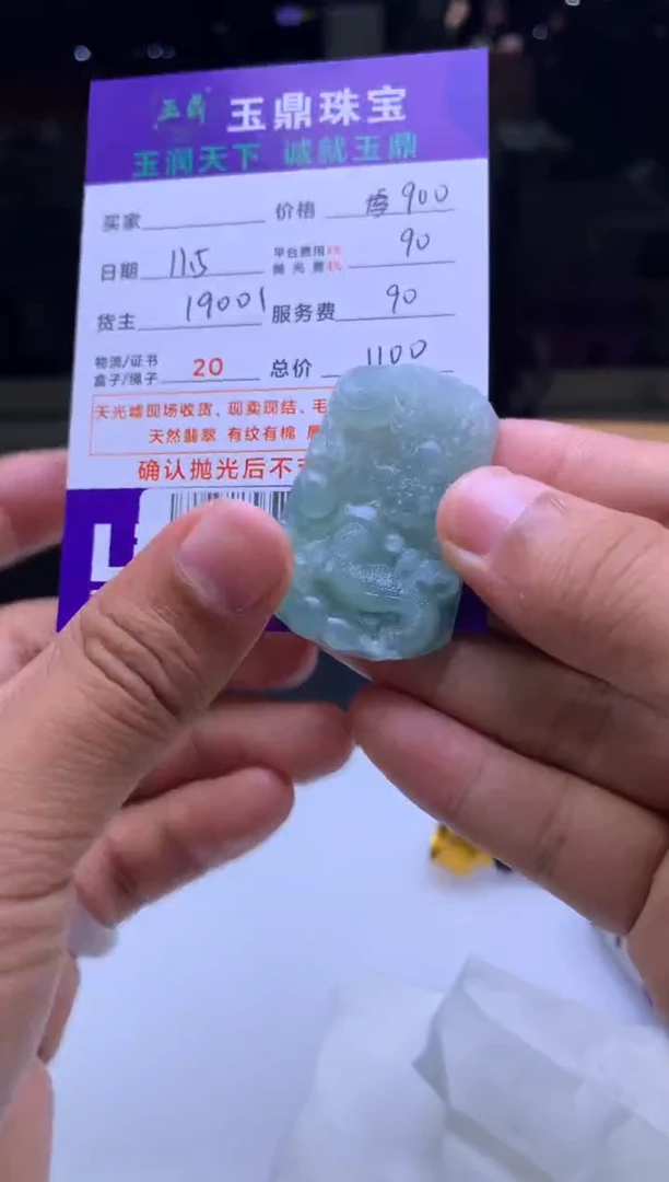 未镶嵌定制翡翠A***鱼  F0507979