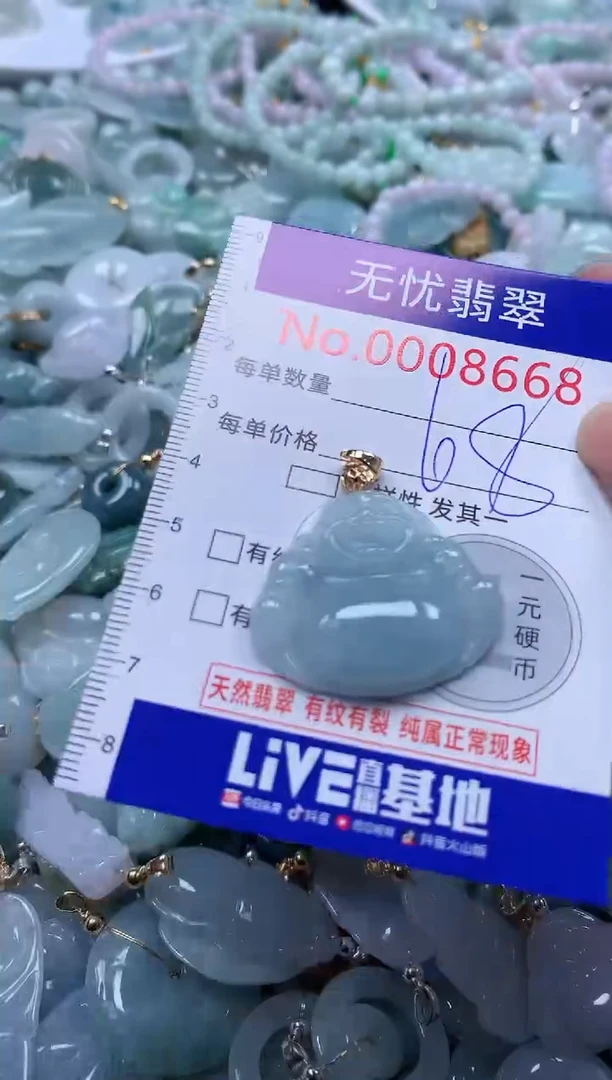 翡翠未镶嵌吊坠(不含链)8668