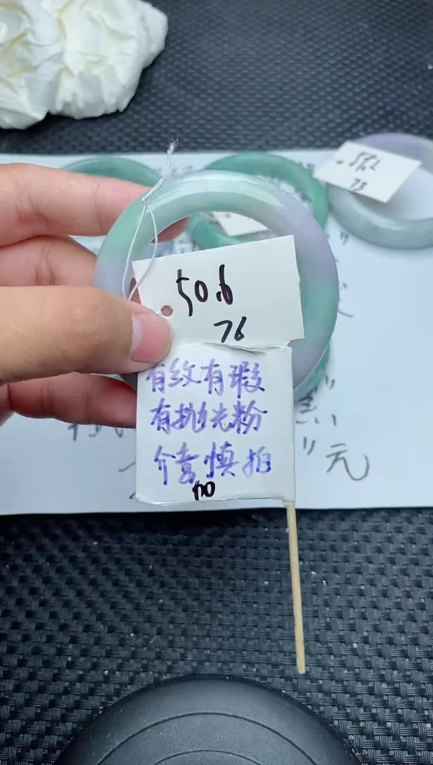 未镶嵌手镯翡翠76