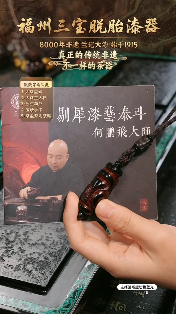 兰记手工漆器-一物一拍 以商品图片为主