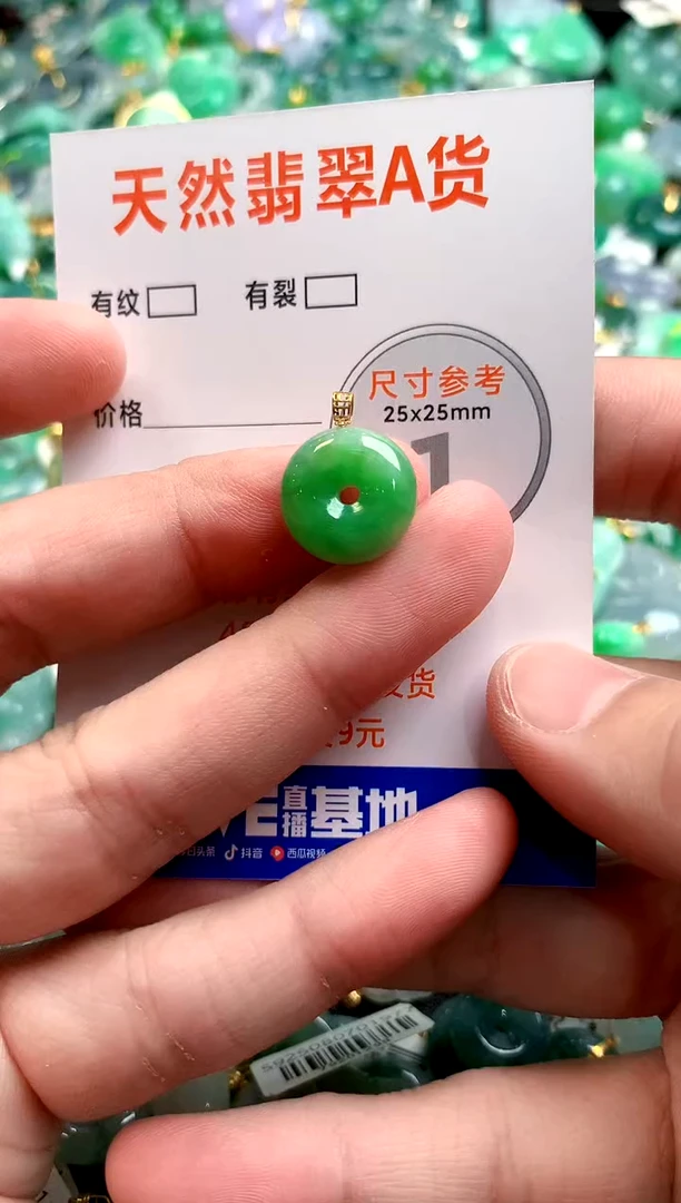 颈饰18K金镶嵌翡翠0701489359