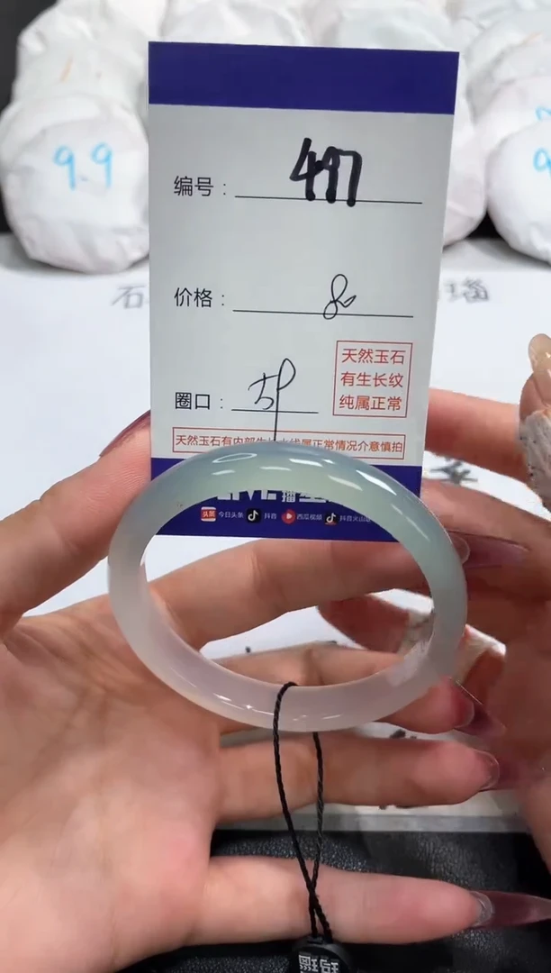 【闪购商品】玛瑙/玉髓手镯未镶嵌497