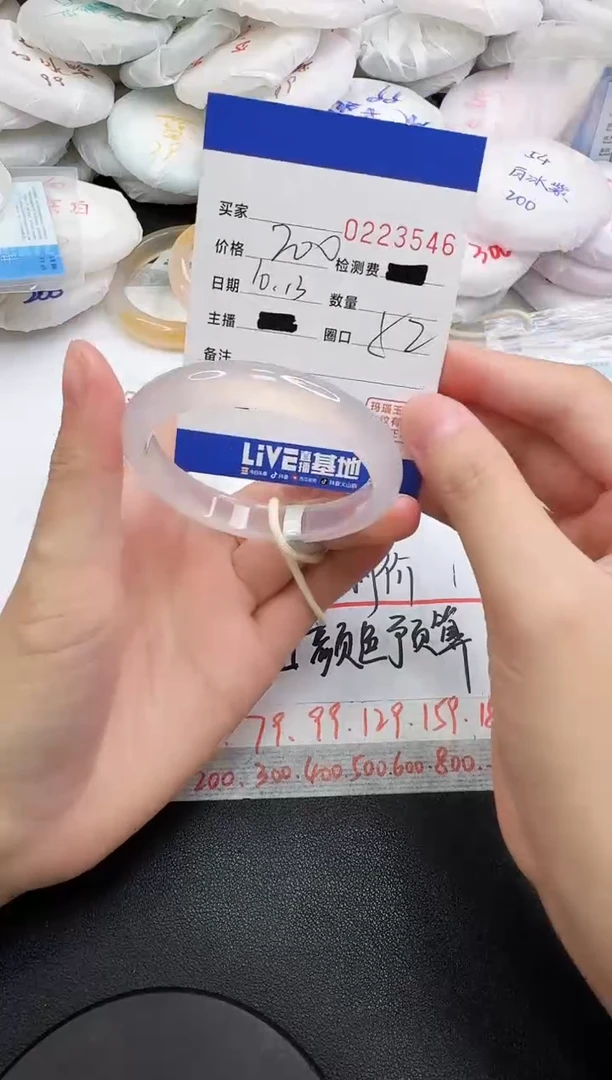 手镯玛瑙/玉髓未镶嵌3546