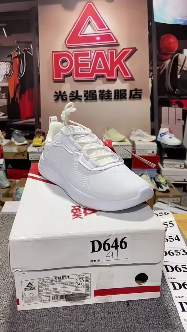 正品匹克断码库存鞋41