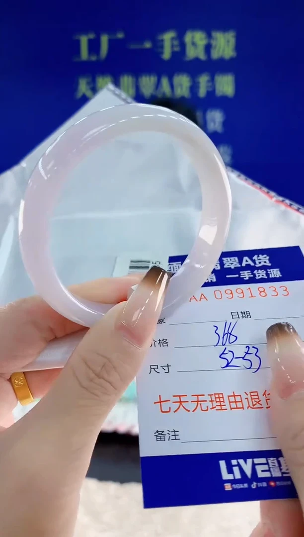 未镶嵌手镯翡翠33