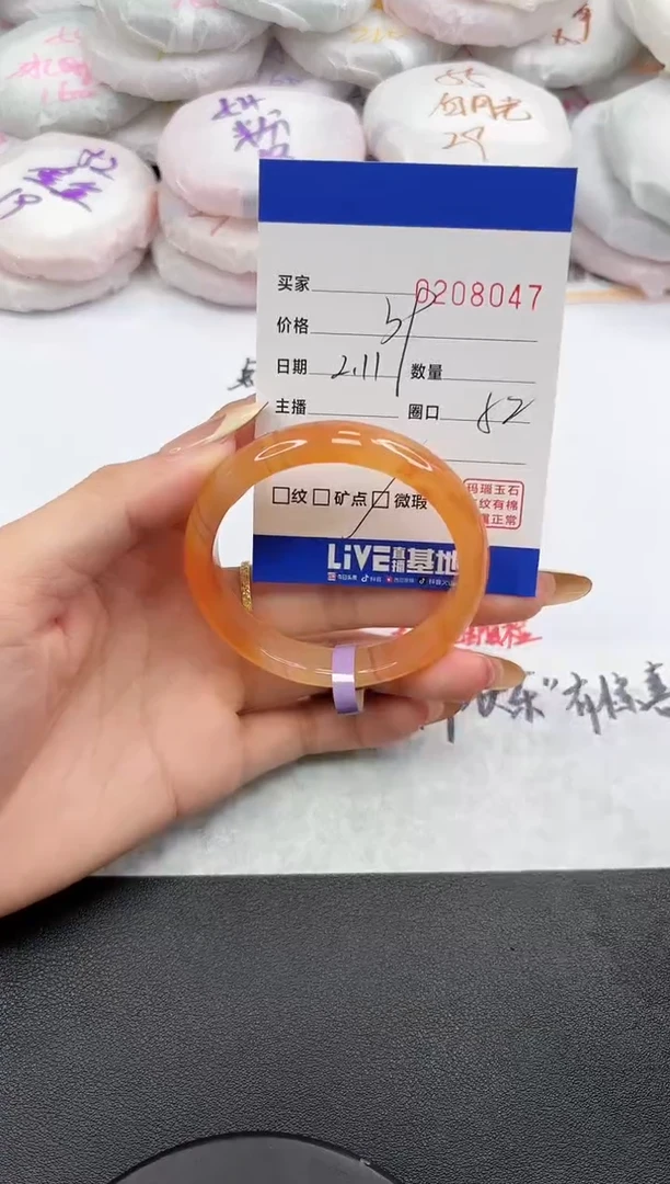 【闪购商品】玛瑙/玉髓手镯未镶嵌8047