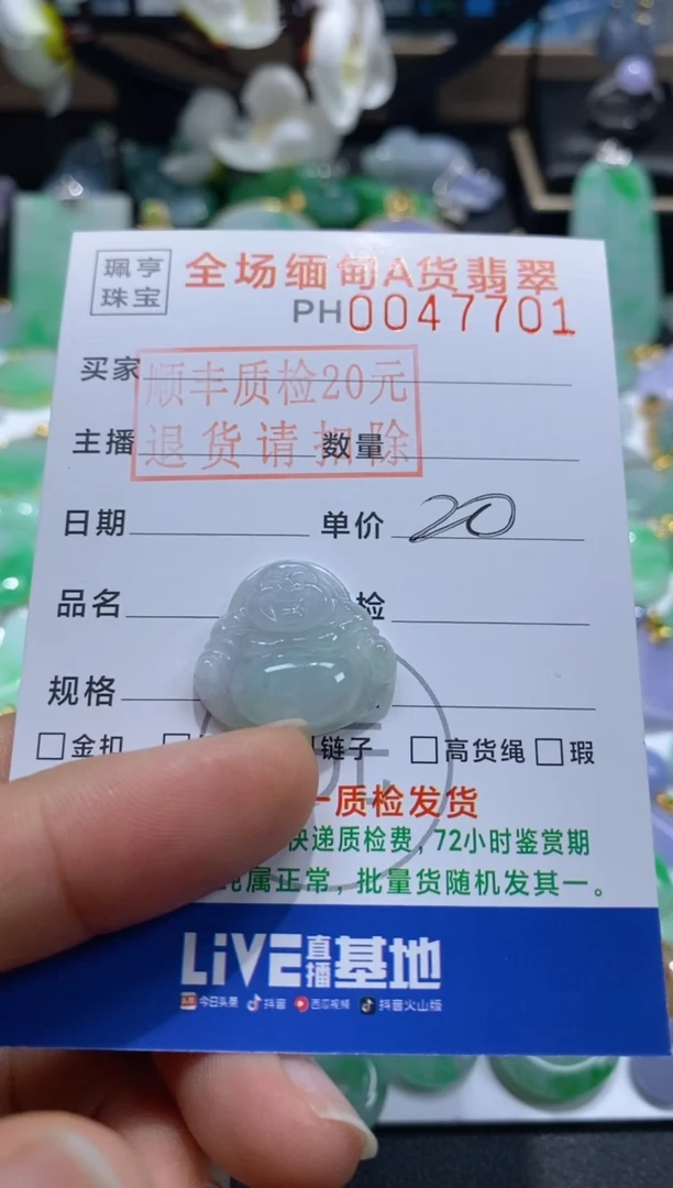 翡翠未镶嵌吊坠(不含链)佛公