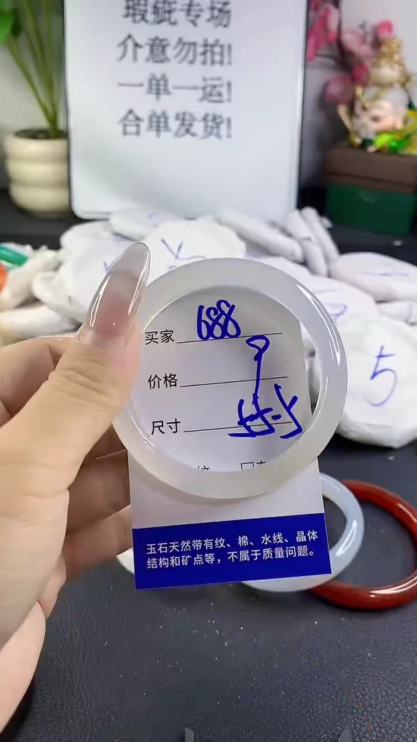 手镯玛瑙/玉髓未镶嵌688