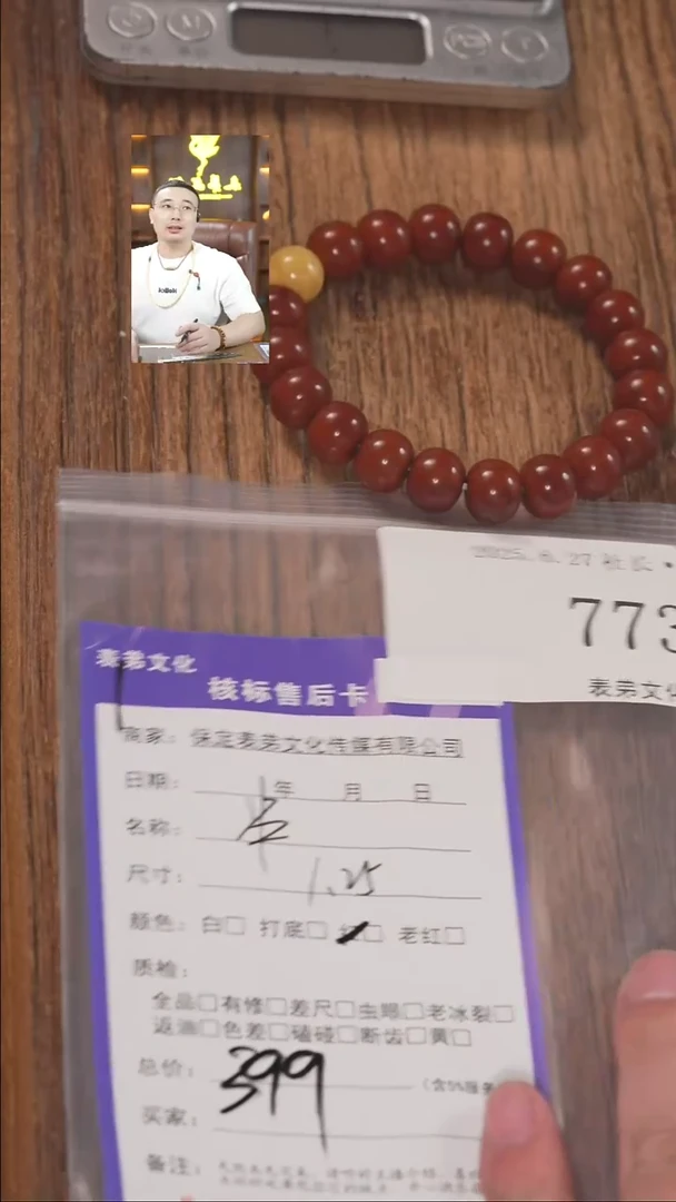 文玩核桃把件垒773串表弟文化
