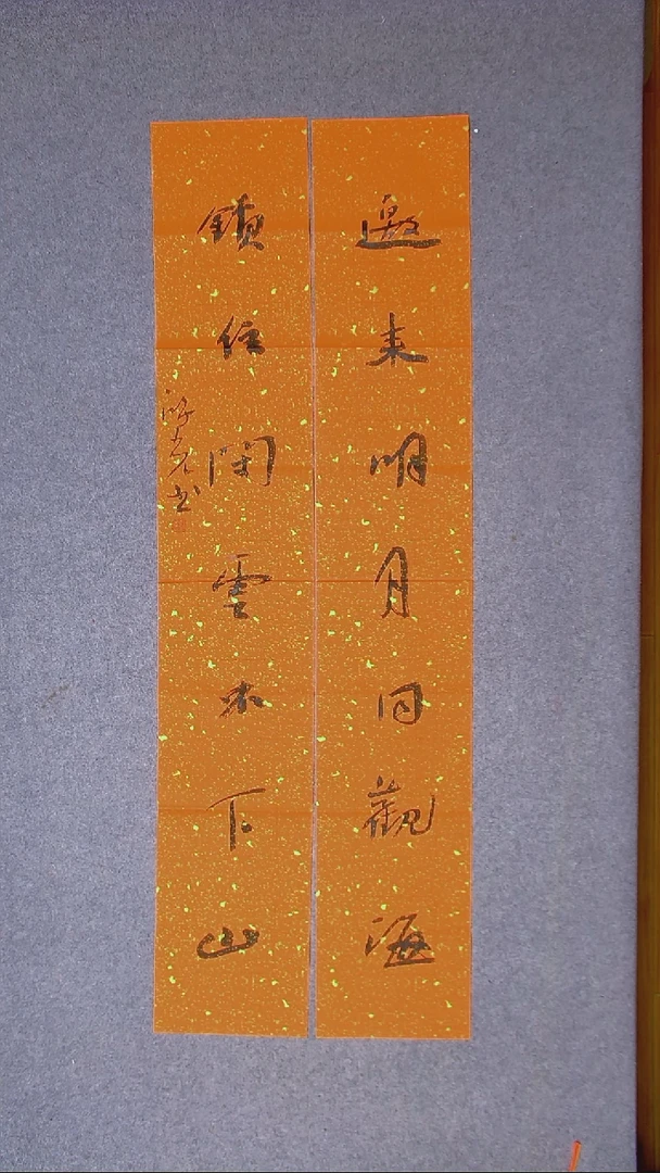 书法郭鸿光 银川 138*23*2尺寸对联