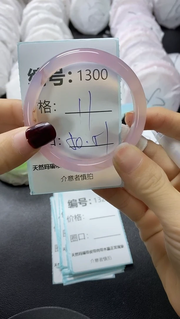 【闪购商品】玛瑙/玉髓手镯未镶嵌1300