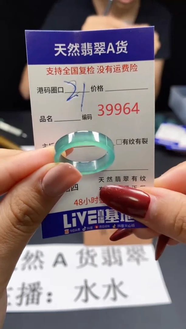 翡翠戒指未镶嵌天然翡翠戒圈9964