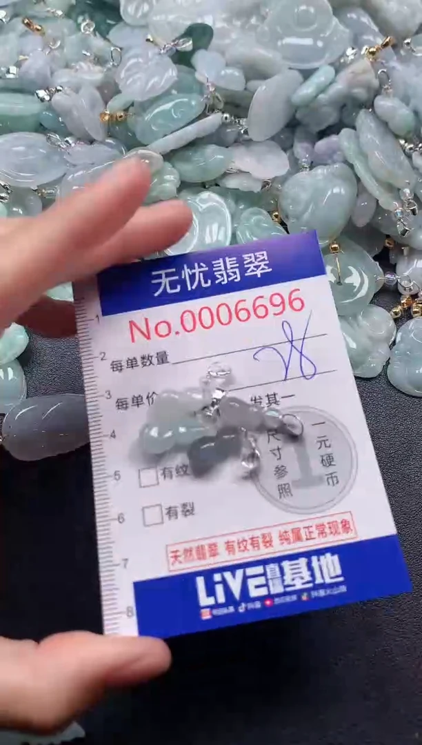 吊坠(不含链)未镶嵌翡翠6696