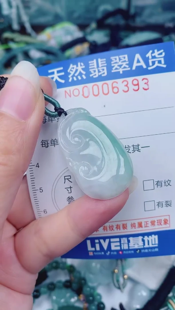 颈饰未镶嵌翡翠00006393