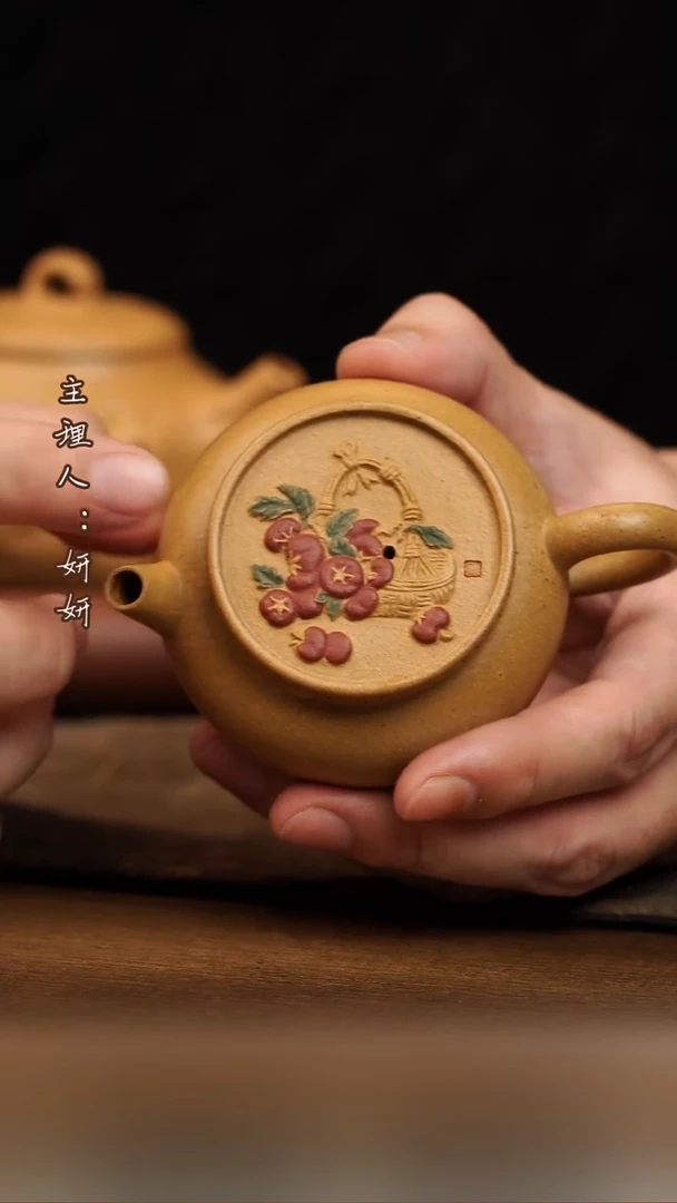 茶壶紫砂一筐好柿  四号井段泥