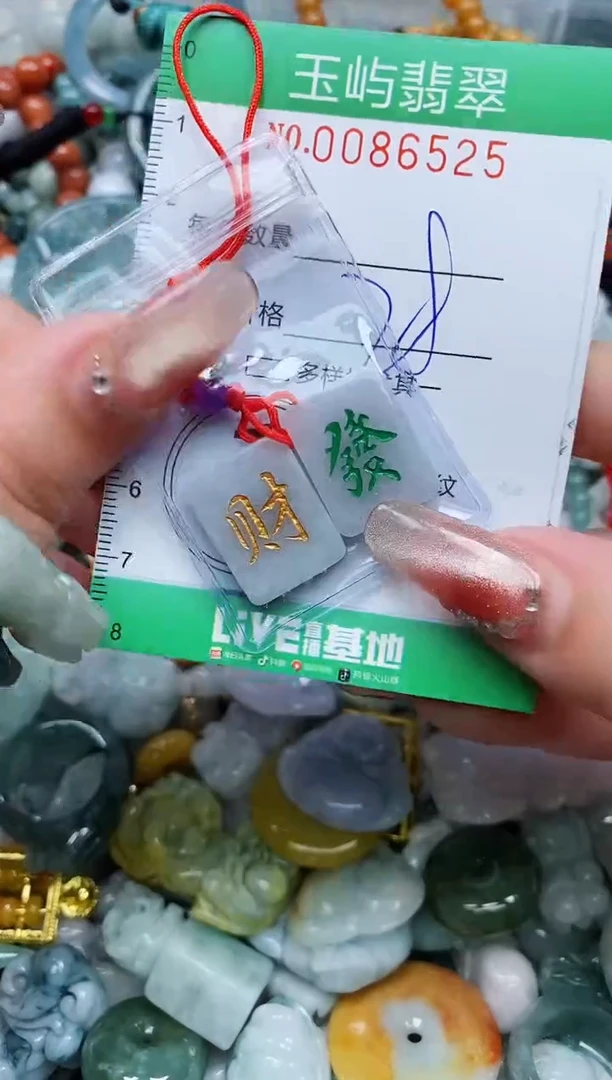 【闪购商品】翡翠颈饰未镶嵌闪购0086525