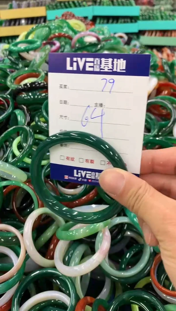 手镯玛瑙/玉髓未镶嵌79