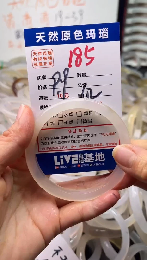 手镯玛瑙/玉髓未镶嵌185