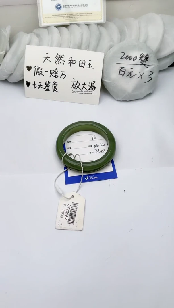 【闪购商品】和田玉手镯未镶嵌 柯沛26