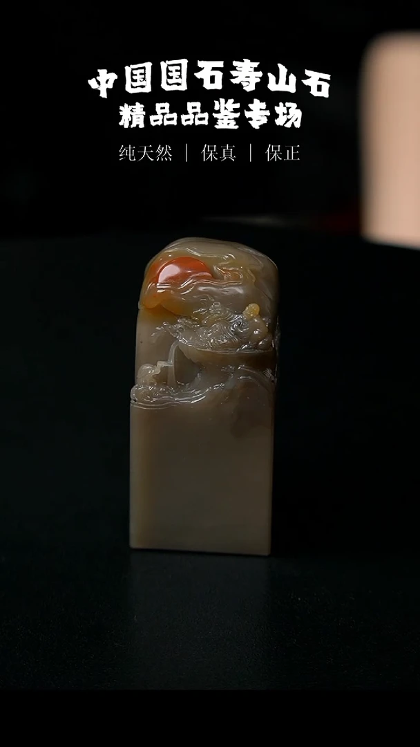【闪购商品】寿山石五彩高山石