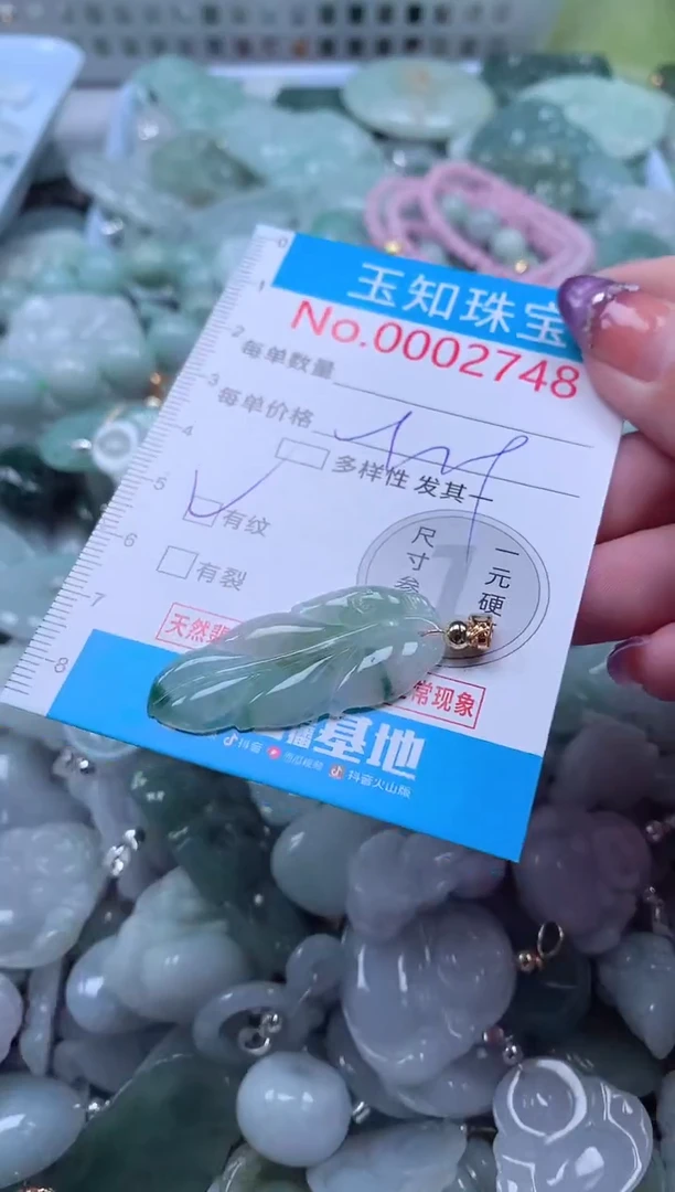 翡翠未镶嵌吊坠(不含链)2748
