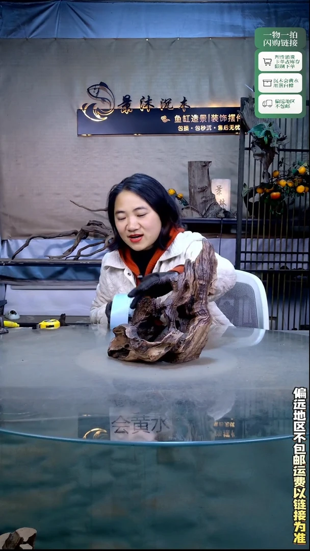 景沐沉木B563 23-16-28