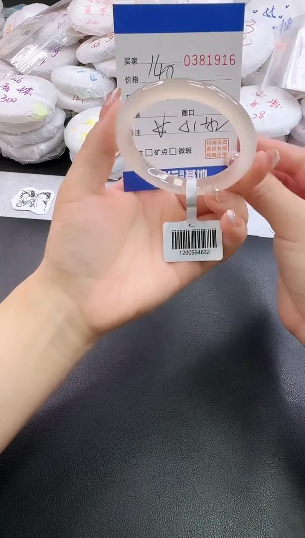 手镯玛瑙/玉髓未镶嵌1916