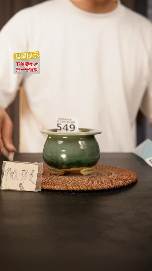 瓷片549瑕疵款，口约7  高约7