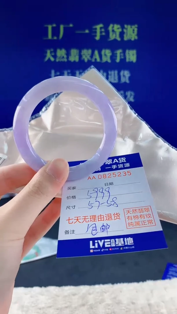 未镶嵌手镯翡翠36天然翡翠A货