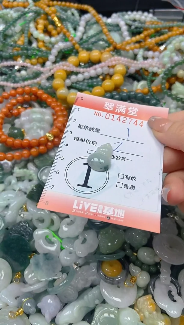 翡翠未镶嵌颈饰闪购0142744