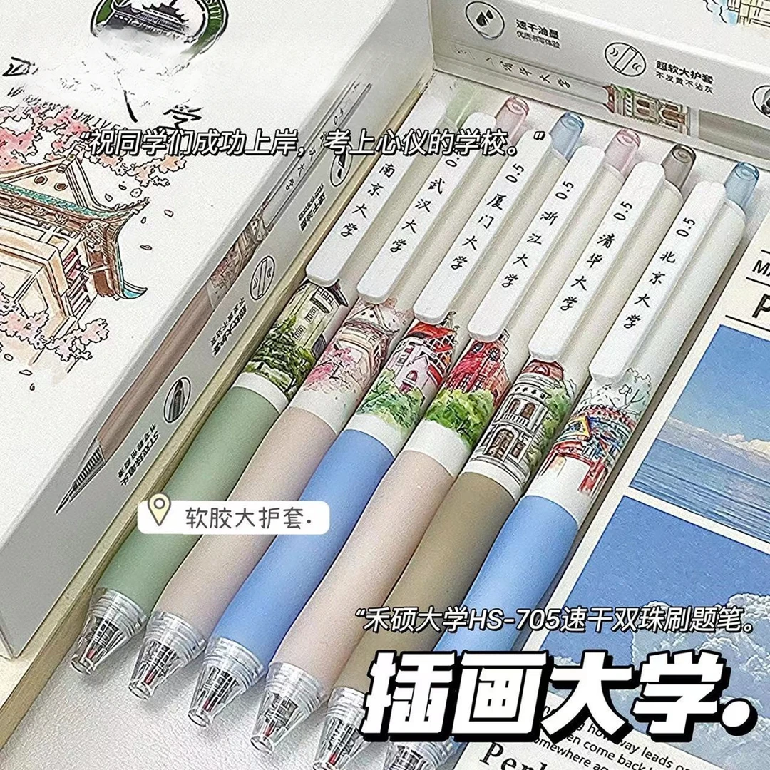 和硕大学系列中性笔