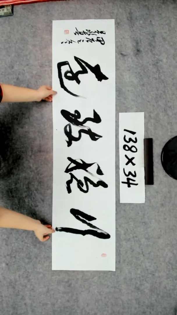 书法吕老师书法作品