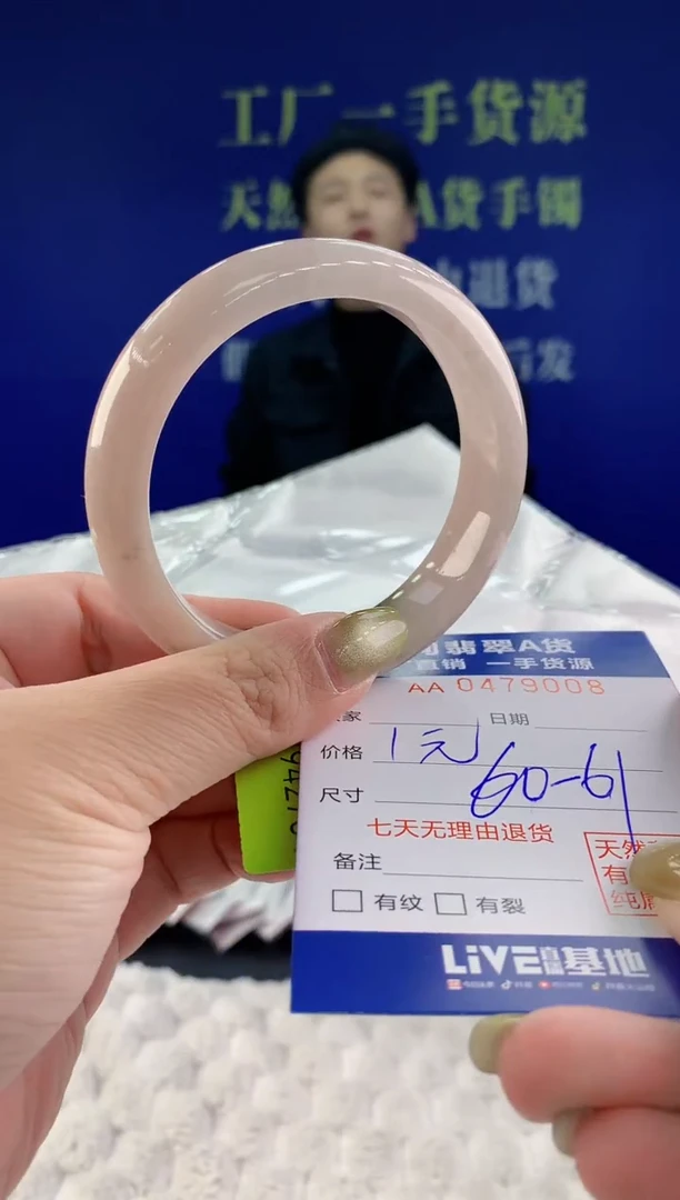 【闪购商品】翡翠手镯未镶嵌08天然A货翡翠